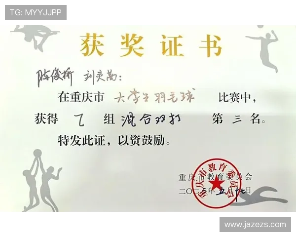 重庆羽毛球队在全国团队协作排行榜中荣获第六名展现出卓越实力与团队精神